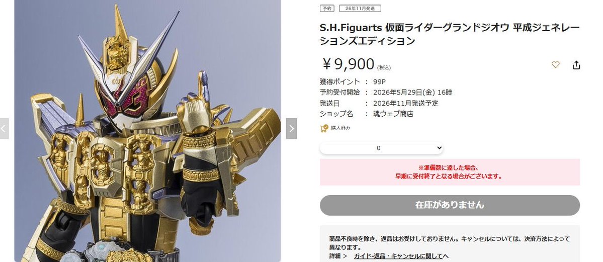 なんでこれがすぐ在庫切れになるのか謎？