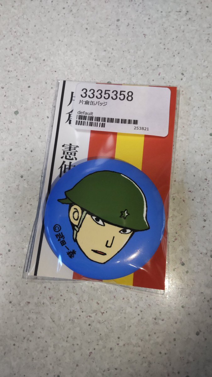 HUJOSInakama's tweet photo. 片分全員お迎えきたぁぁぁぁぁぁ！！
 
兵長殿ぉぉぉぉ！！

 #pgog https://t.co/iDv4gmYNel