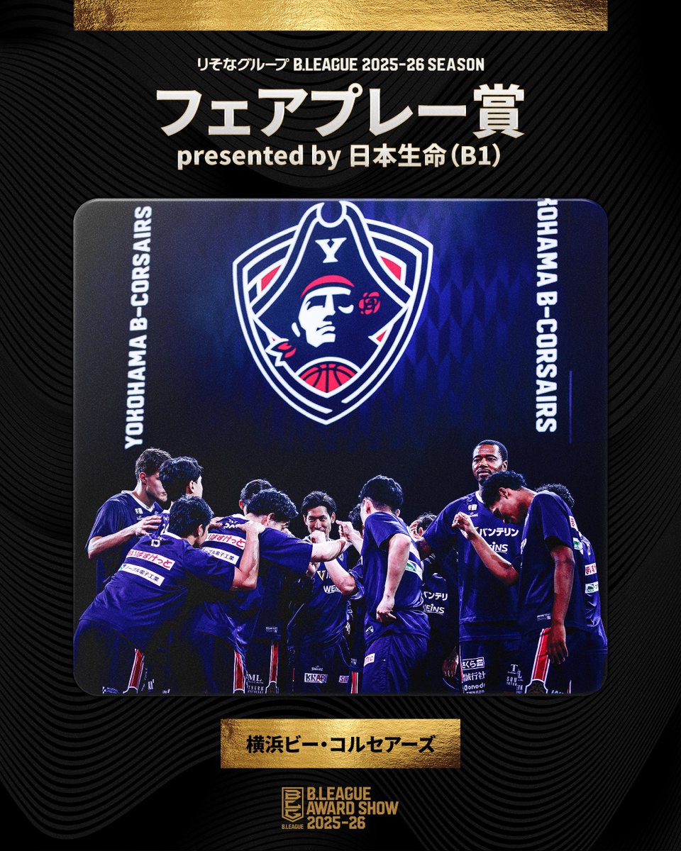 B.LEAGUE(Bリーグ) tweet media