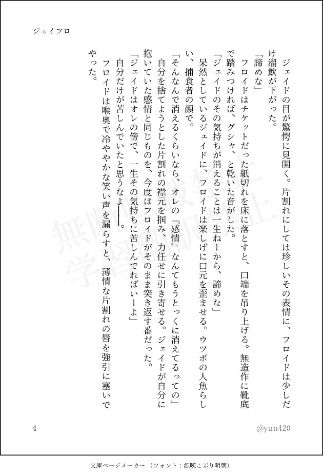 yun420's tweet photo. ジェイフロです。みじかーい🫠 https://t.co/xGOC7RieDh