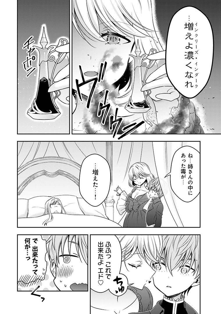 comic_polca's tweet photo. 🍼金曜日の #コミックポルカ! 🍼

『#幼女無双』第28話を更新です!

淫蕩と純情の狭間で…

原作：yocco(@yocco_nyan)
漫画：吉岡榊(@takano_wf)

https://t.co/MTi2zKKloj
https://t.co/lu5VKRCQAj https://t.co/k39eAitanW