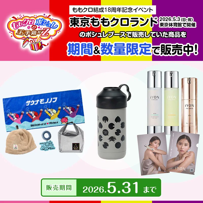 日テレポシュレ/日テレ屋web tweet media
