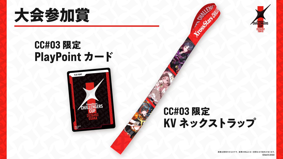 Xross Stars【公式】 tweet media