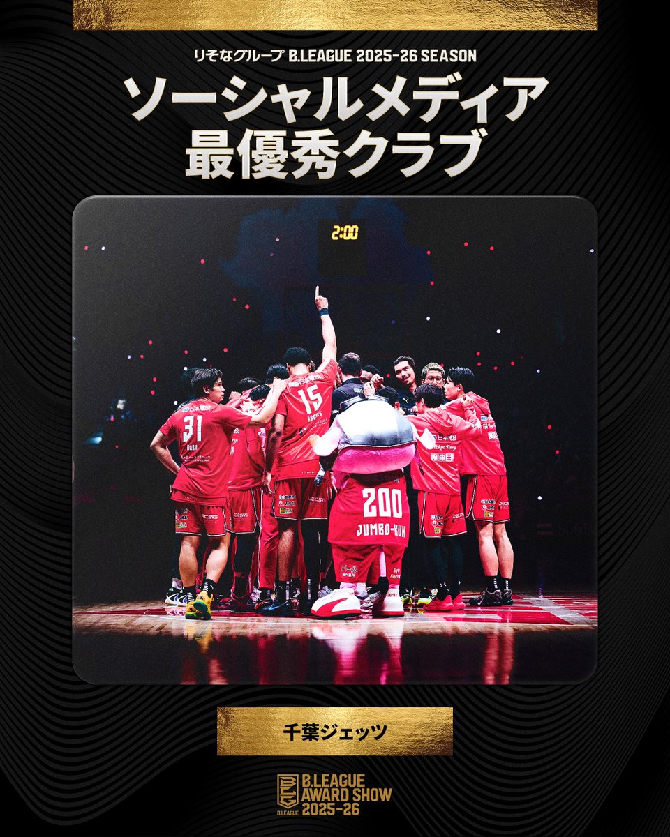 B.LEAGUE（Bリーグ） tweet media