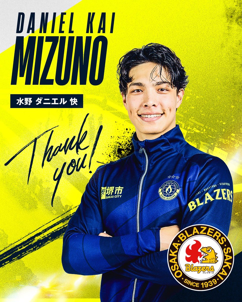 日頃より日本製鉄堺ブレイザーズを応援いただきありがとうございます