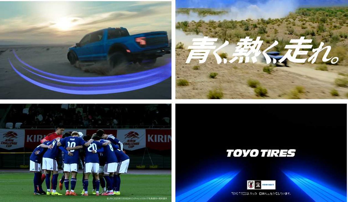 gomutimesweb's tweet photo. TOYO TIREは5月27日、JFAメジャーパートナーとしてサッカー日本代表を応援する新TVCF「青く、熱く、走れ。」を公開し、順次TV放映を開始すると発表した。今回の新CFは板倉滉選手、上田綺世選手、堂安律選手の3名にフォーカスし、世界の大舞台で「最高の景色」をめざす、日本代表を応援する映像となる。 https://t.co/gOYw8bHNSA