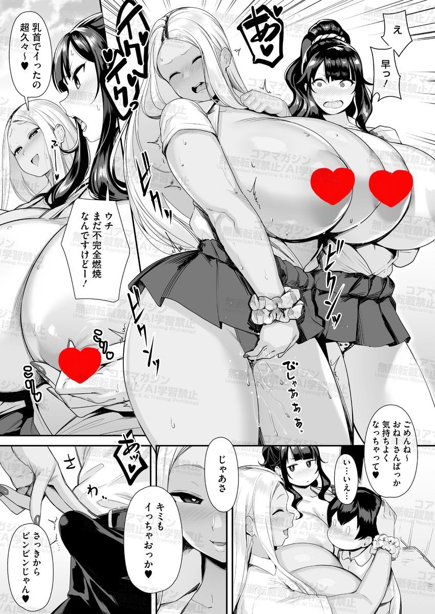【あと3日!】
コミックホットミルク7月号は6月2日発売!
掲載作品を一部先行紹介です!

『ギャルぱい天国』
破壊神(@psychenergy )先生
突如現れたのは2人のデカパイギャル!
控えめ陥没乳首な黒ギャル・サキ
主張アゲアゲ乳首の白ギャル・ミカ。
とにかくド迫力・ド満足な巻頭コミック😍 