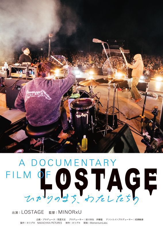 tadake0609's tweet photo. 燦庫にて上映される、
"【映画『LOSTAGE』-ひかりのまち、わたしたちの-】"
ADV 1500yen (+1D)

6/2(火)最終上映回
20:00 上映 にて、

上映後に僭越ながら僕とkinderwallsのナオト、天狗興業のアラヤさんでセッションアフタートークをします。

席数に限りあり！
良ければご予約ください！
映画楽しみ https://t.co/WHZ17ZQSkN