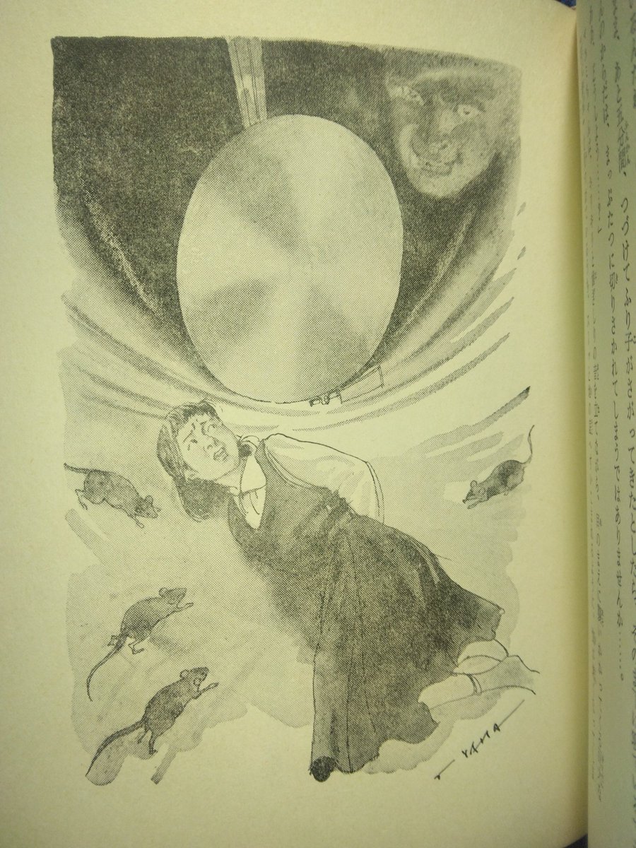 江戸川乱歩『大暗室』挿絵比較。 創元推理文庫版田代光、ポプラ社版