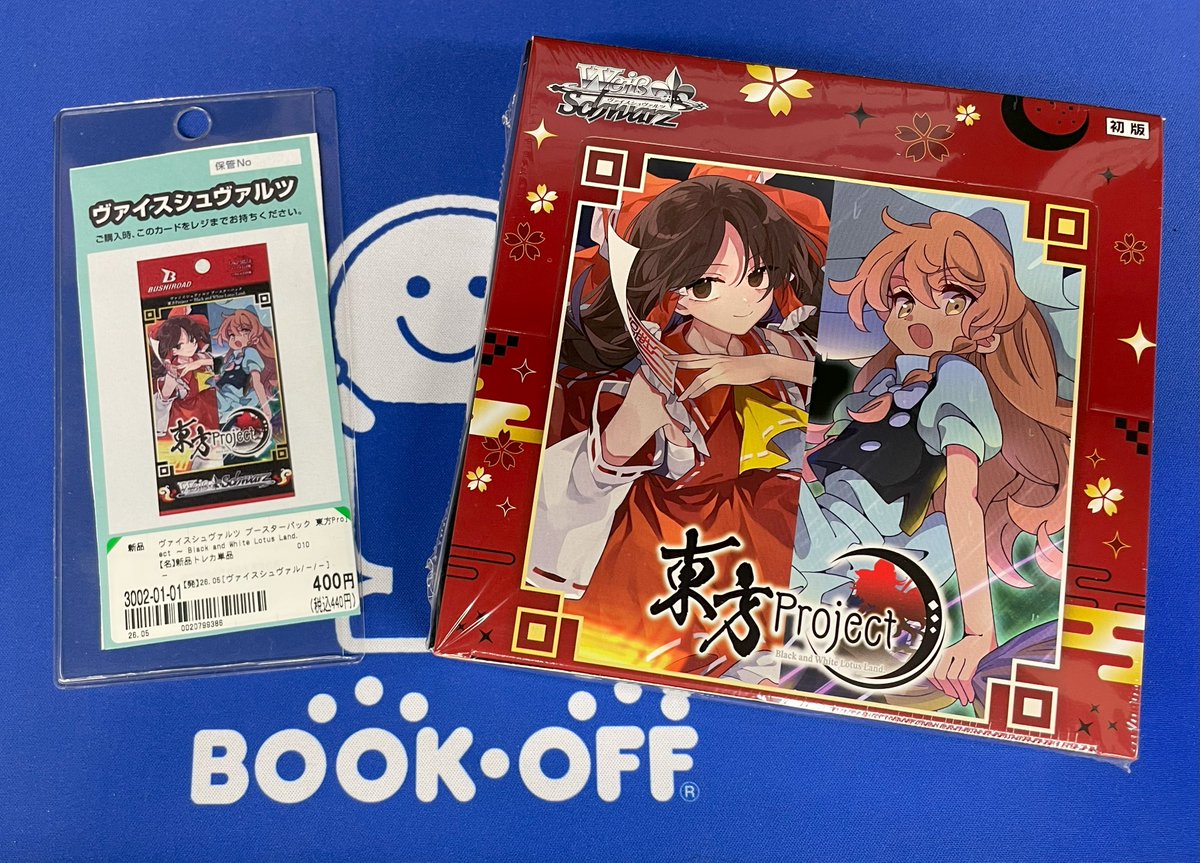 🔥ヴァイスシュヴァルツ販売情報🔥 明日5/30(土)発売 ✓ブースター
