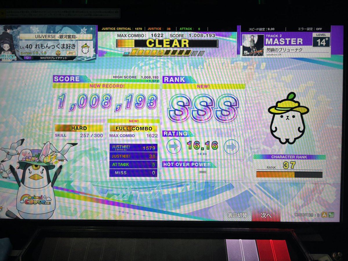 れおっち tweet media