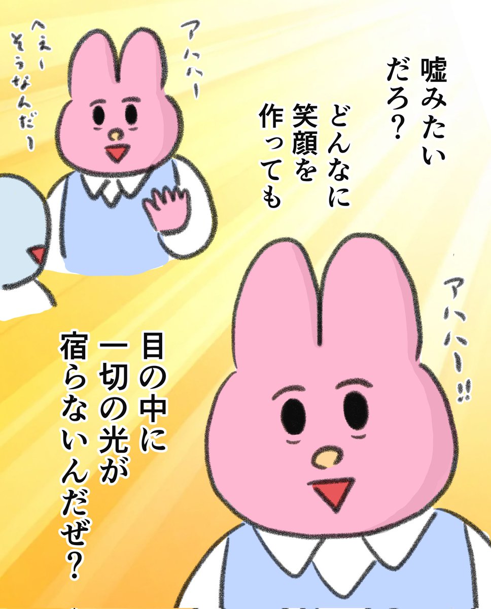 鬱の日の笑顔 