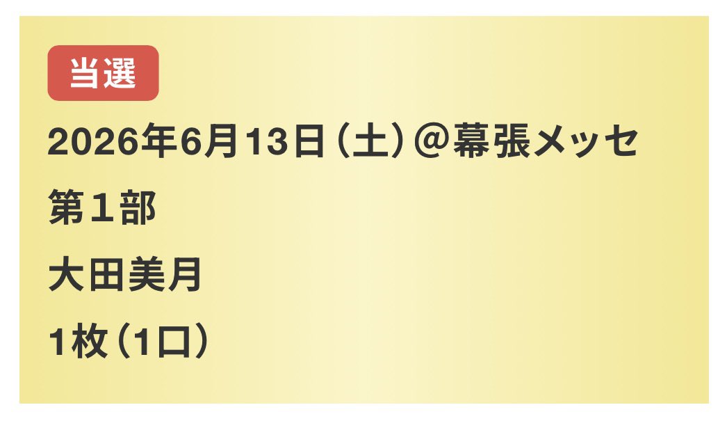 まさかーず◢ │⁴⁶ かほりん応援中 tweet media