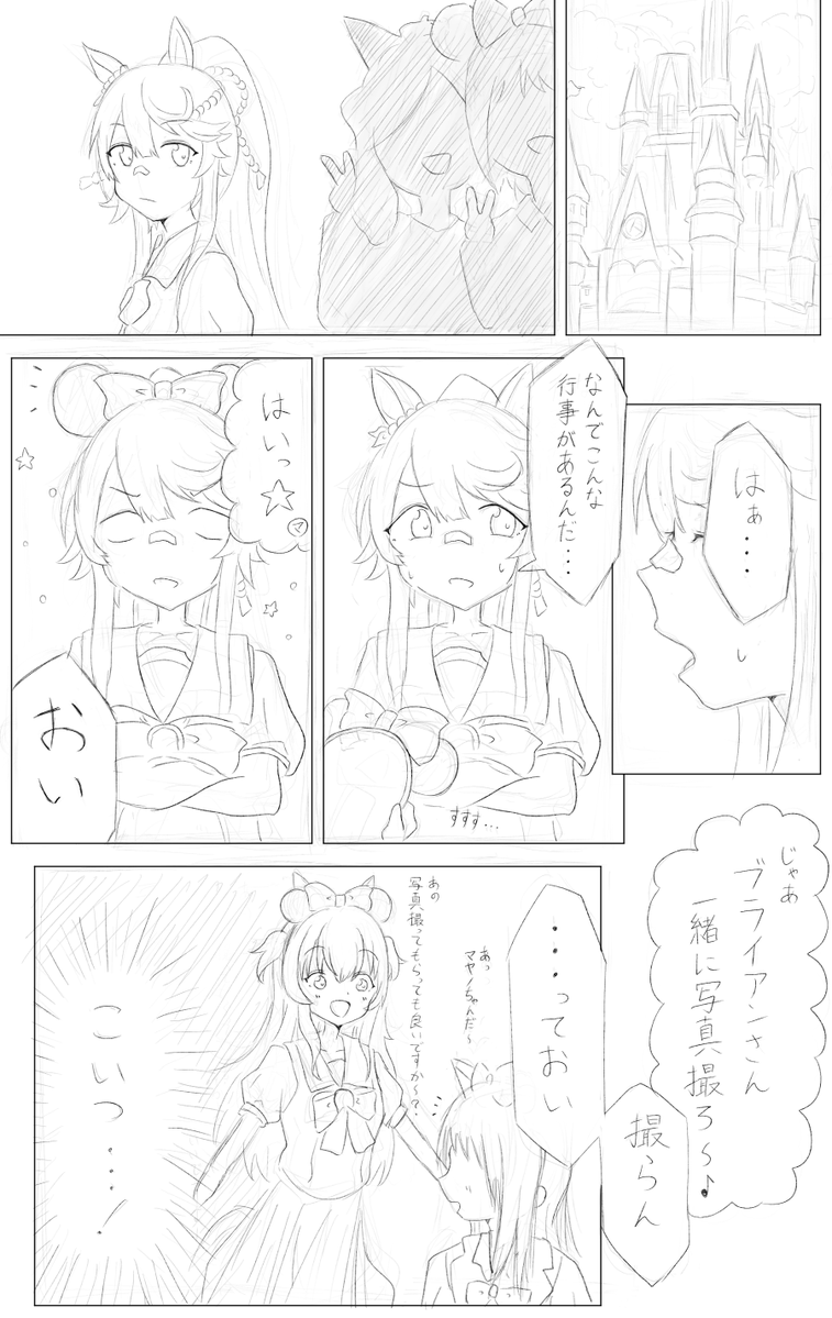applepie_0329's tweet photo. マヤブラ https://t.co/qPklDA8r78