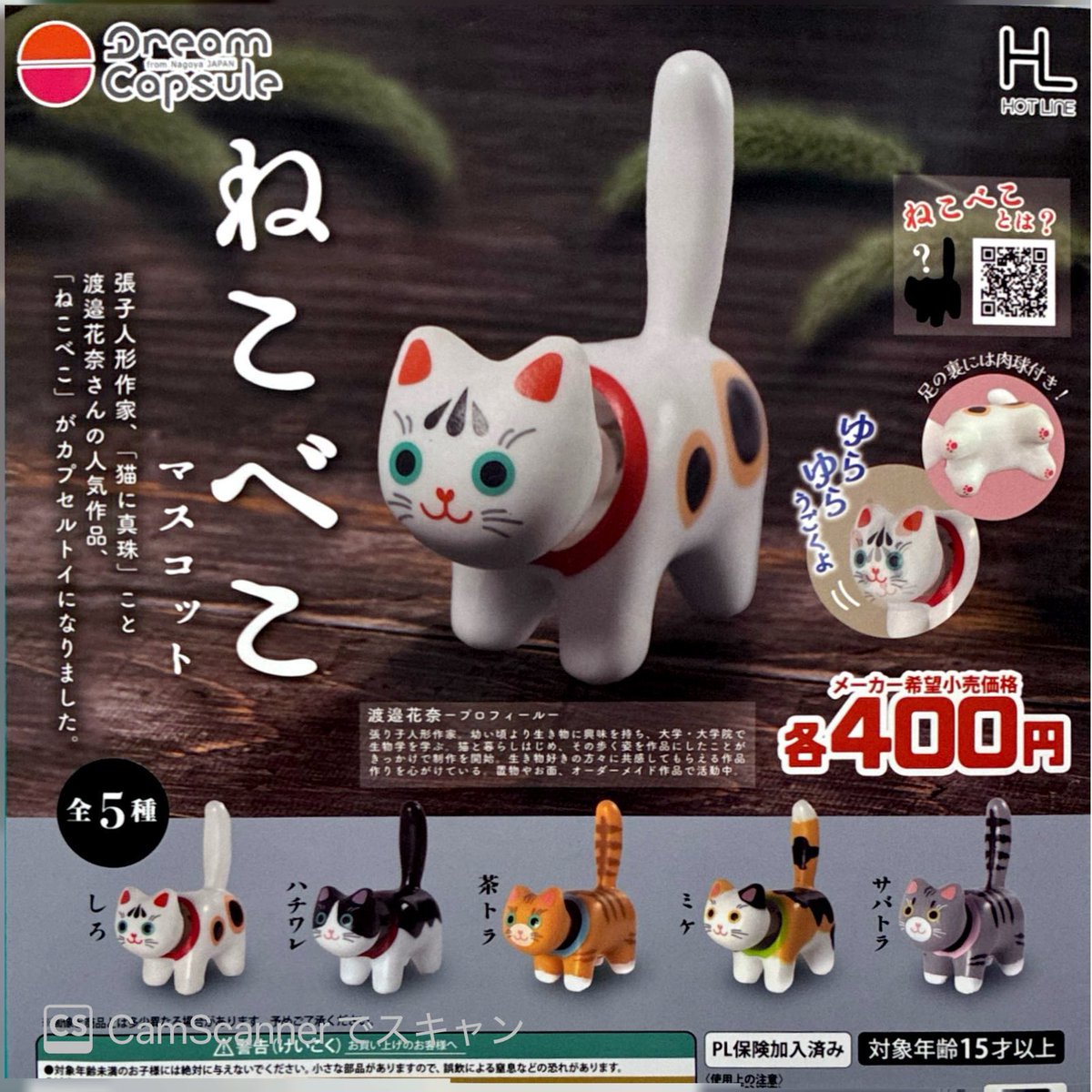 📢🙇5/29(金)完売のお知らせ🙇 ❎ The TOMODACHI！フィギュア
