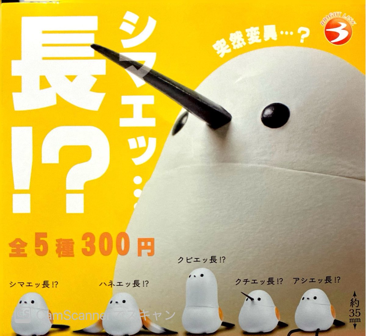 📢🙇5/29(金)完売のお知らせ🙇 ❎ The TOMODACHI！フィギュア