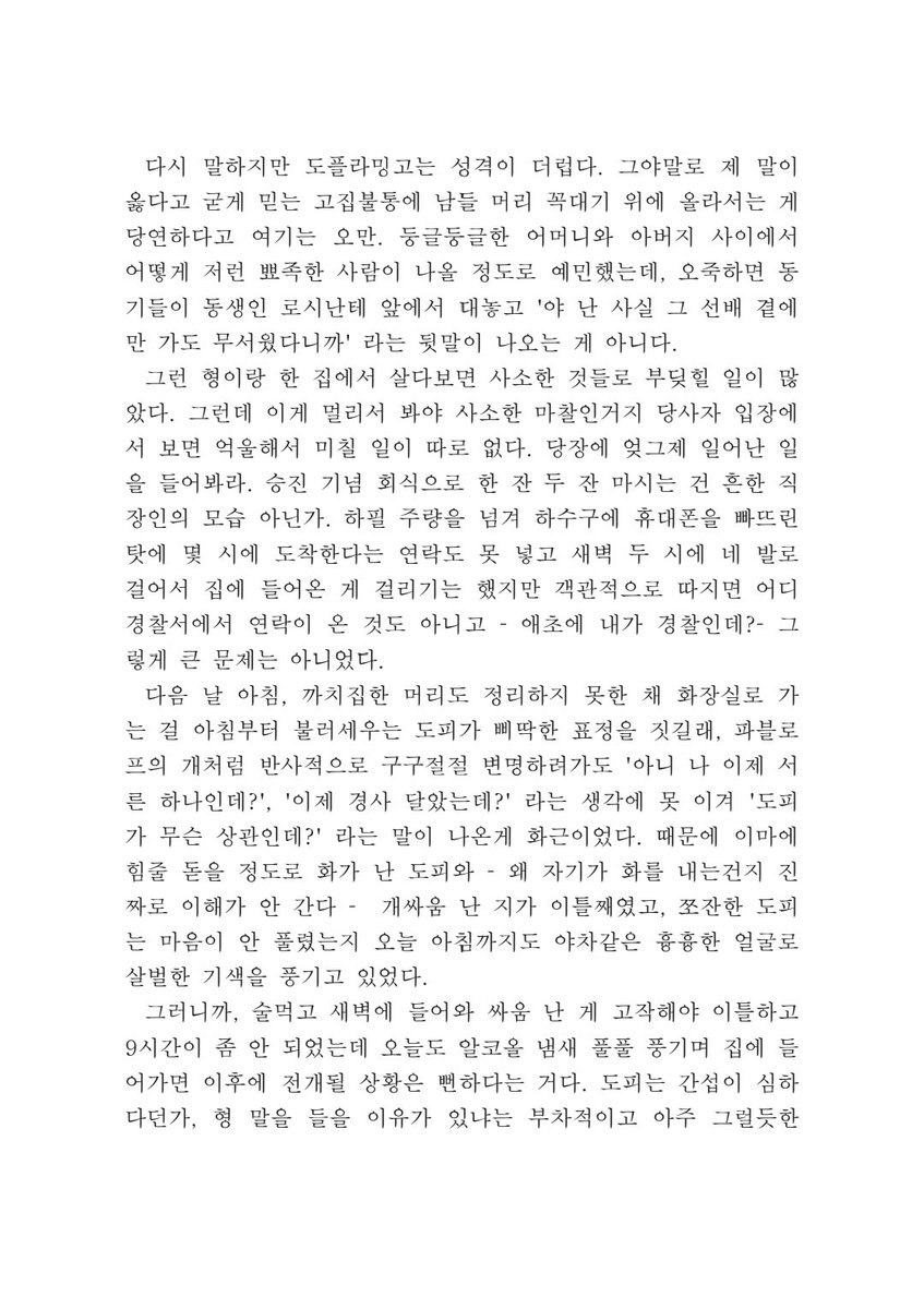도플코라 게스트북 tweet media