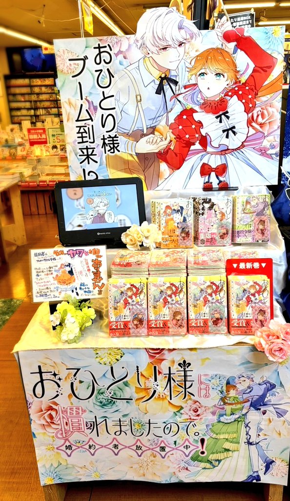 TSUTAYA御座店 tweet media