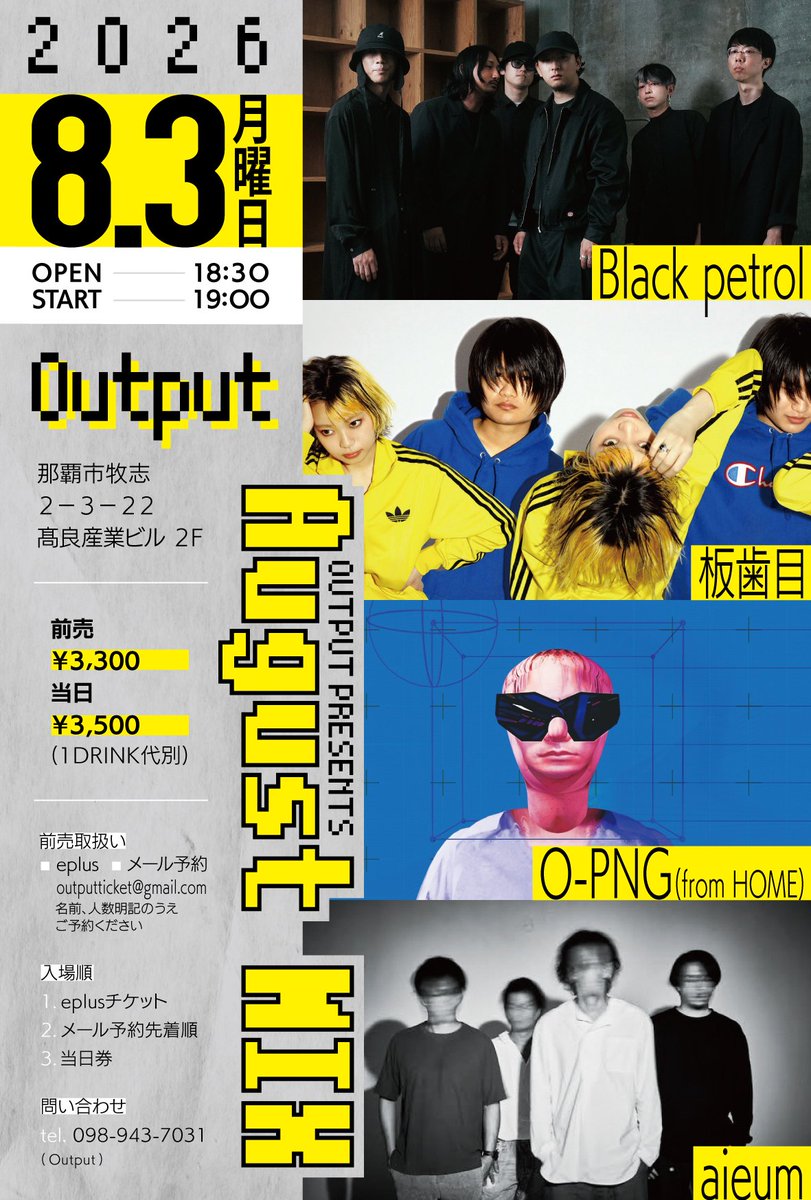 output___'s tweet photo. 【開催決定！！前売チケット販売、予約受付は18:00から受付けます】

8月3日(月曜日)
Output PRESENTS
August MIX

【出演】Black petlol / 板歯目 / O-PNG(from HOME) / aiuem

OPEN18:30 START19:00
前売￥3,300 当日￥3,500(!DRINK代別)

□前売取扱い
eplus  販売URL https://t.co/6mussN0mOt

メール予約 
outputticket@gmail.com(名前、人数明記のうえご予約ください)