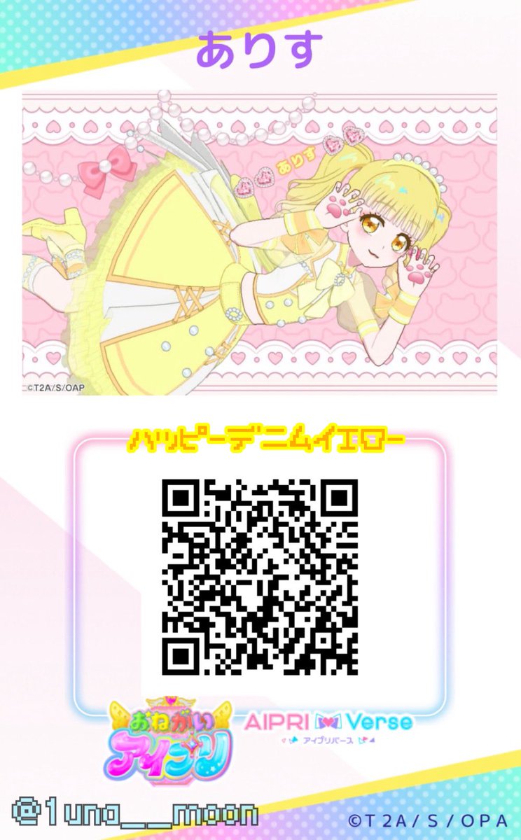 1una__moon's tweet photo. 💛きんのすきすきハートバズリウム
💛ハッピーデニムイエロー
💛プリマジチェックはにたん
💛エンジェルアイスオレンジ
#104record https://t.co/xrzbnxEAGn