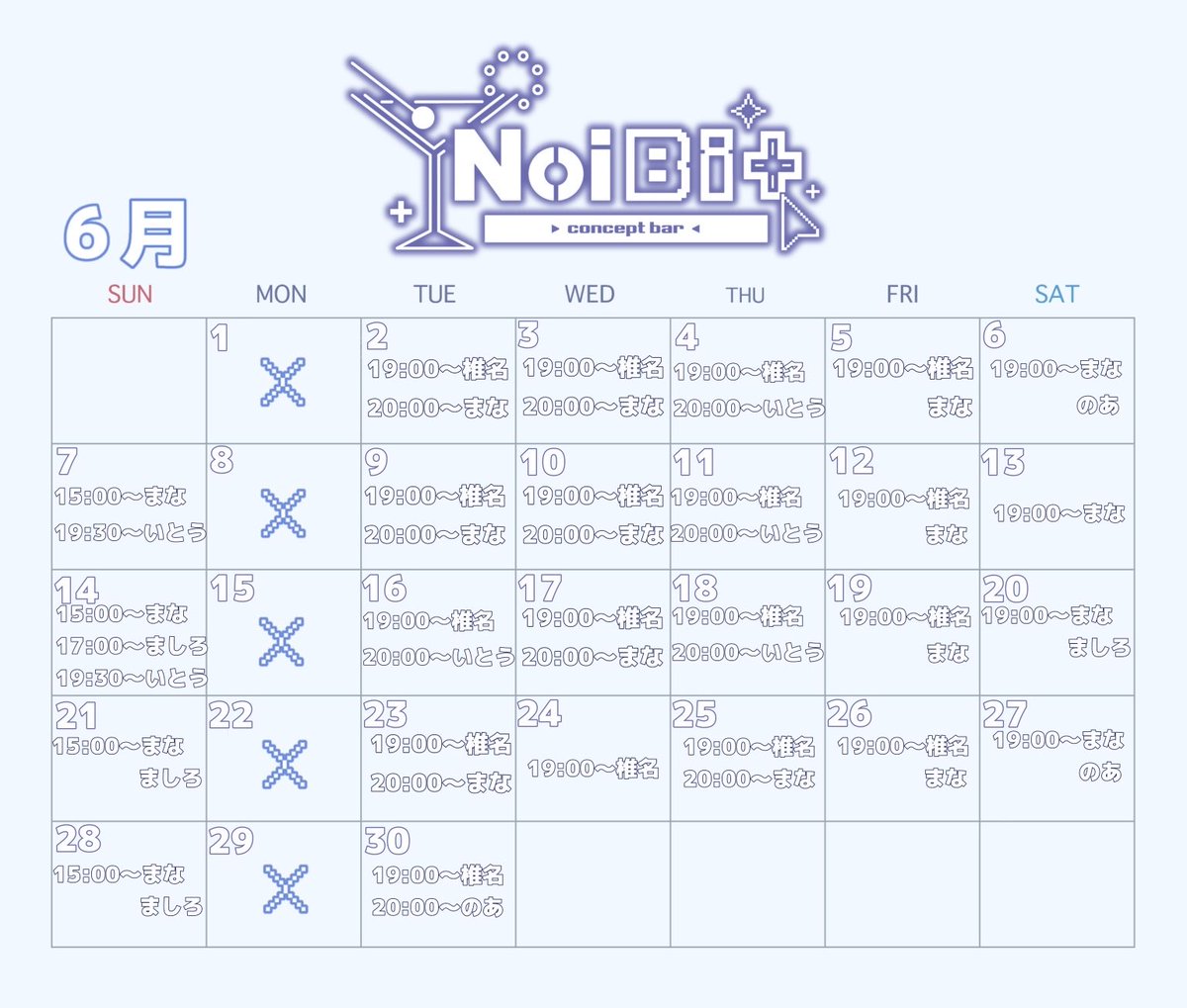 NoiBit0000's tweet photo. 6月の営業カレンダーです^> ̫ <^
営業日時に変更がありますので要チェック👀
火曜日〜土曜日19:00~23:00
日曜日15:00~21:00

また毎週日曜日に【カラオケ採点チャレンジイベント】開催決定🎶
95点以上を出した方には【次回ご来店時に使用できる30分延長無料券】をプレゼント！ https://t.co/rG2BCXaDYd