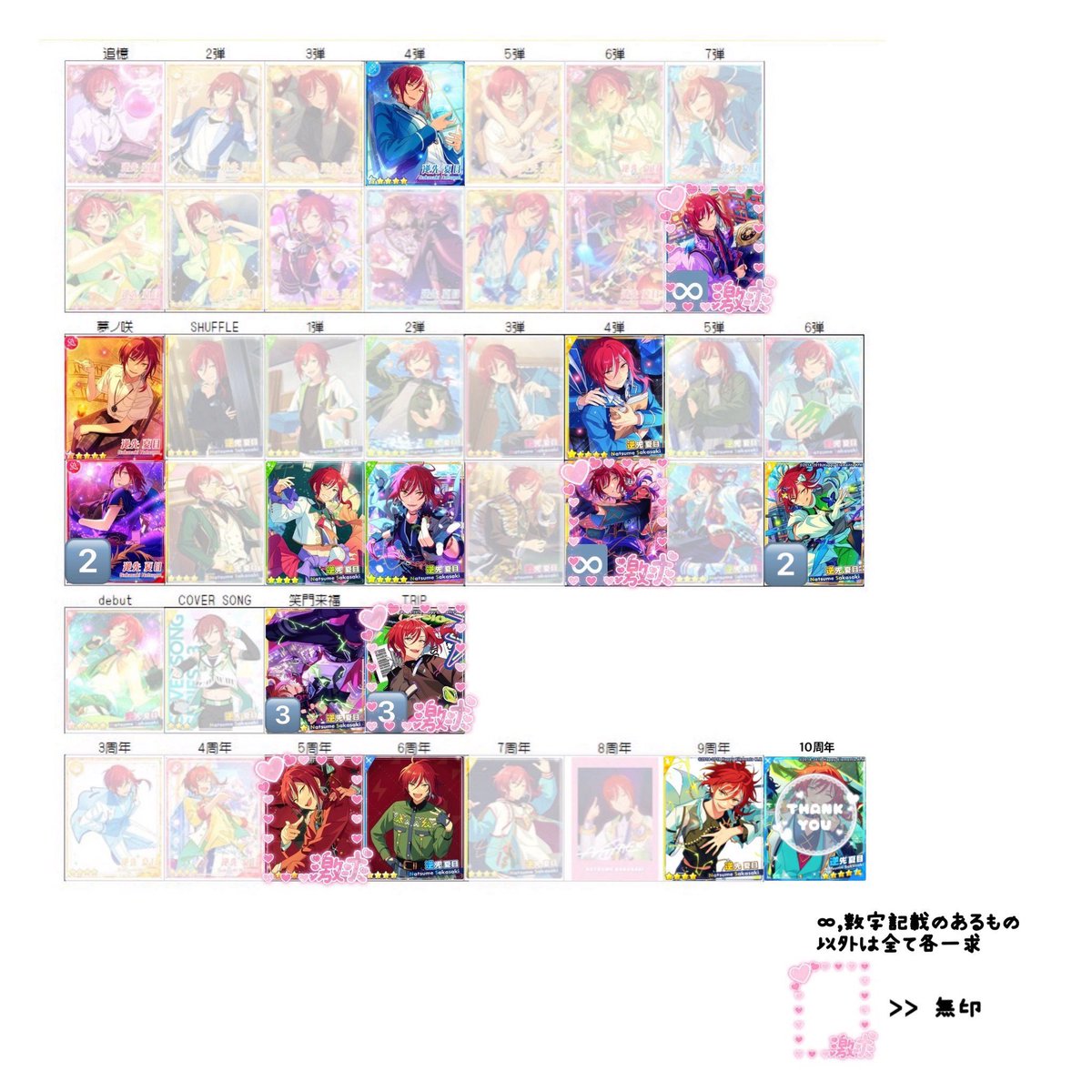 mra3_e's tweet photo. ↓
〚求〛 司 レオ ＞ 一彩 こはく 夏目 泉 維吹（5-9枚目参照）＞定価+送料

↓ https://t.co/3ThQ2np80c