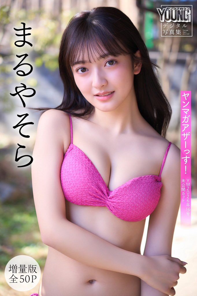 グラビア【速報🌹】 tweet media