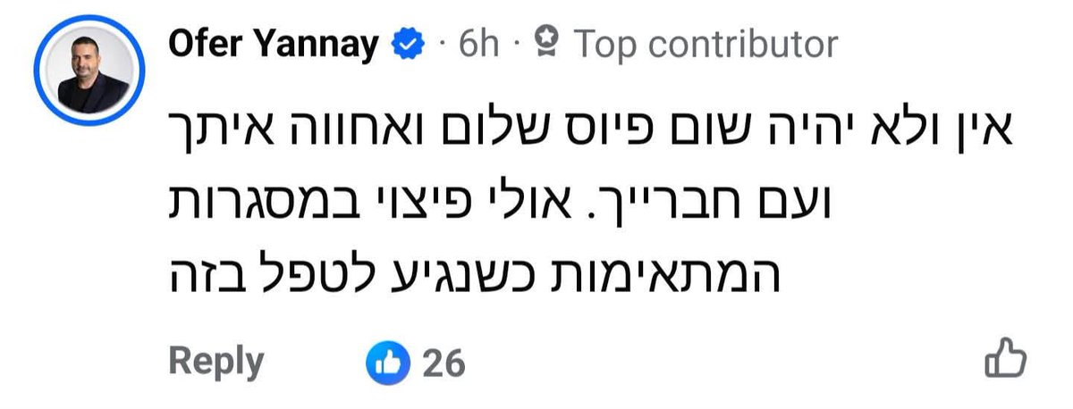 NevoNir tweet media