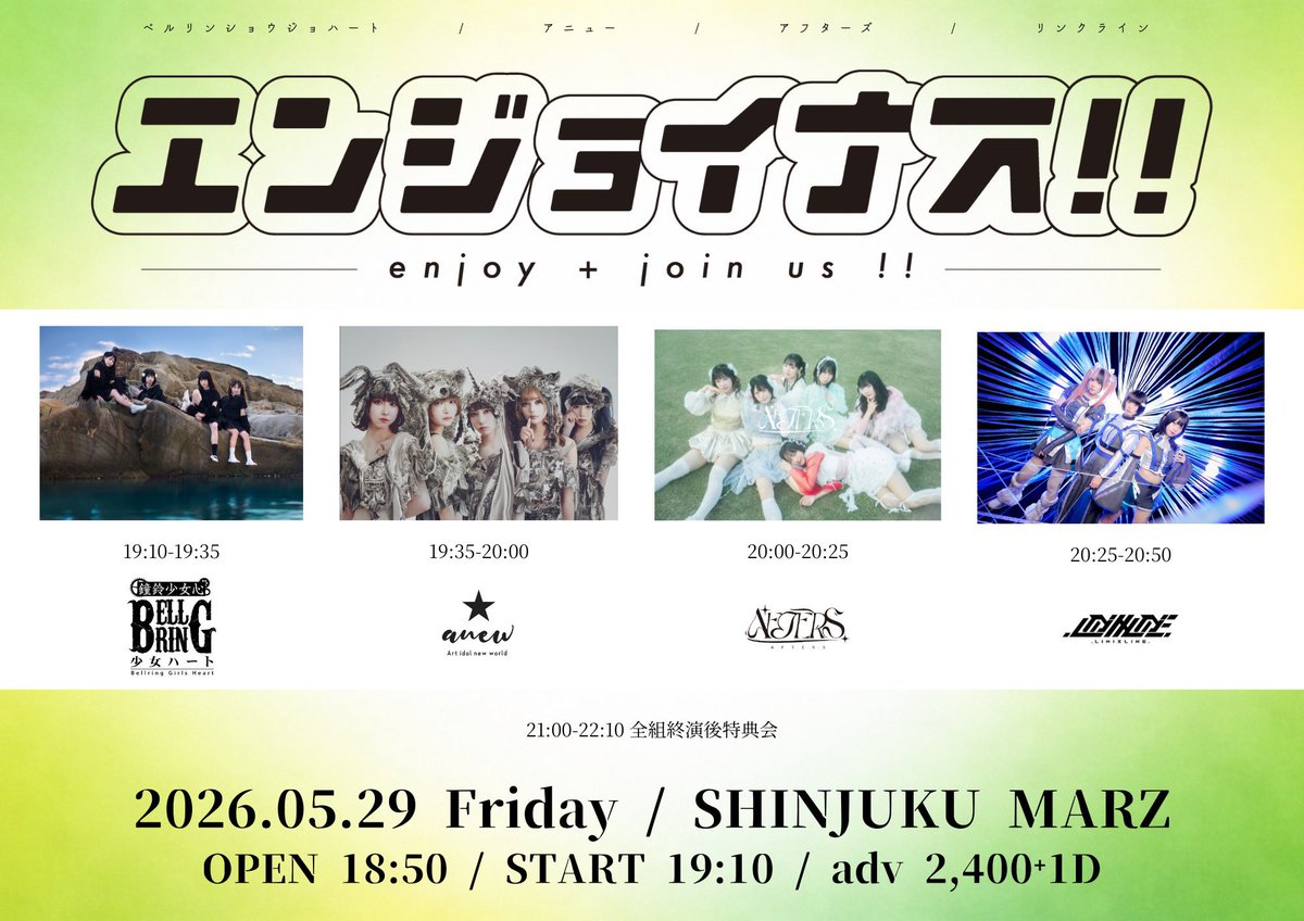 linixline's tweet photo. 【東京】 🪐 本日はこちら 🪐

2026年5月29日 (金) 新宿 MARZ
『 エンジョイナス!!』

🕘 OPEN 18:50 / START 19:10
🎫 DOOR  ¥3,000

.LiNIXLiNE.お目当て入場で
特別チェキ券＆特典券プレゼント🎁

※ 月影れい・水宙翠の2名体制での出演となります。 https://t.co/rSMffm1II6