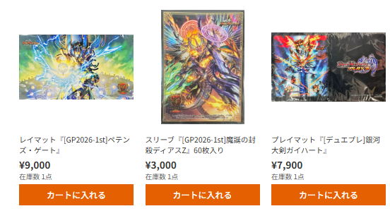デュエプレ チーム戦 CS GP ファンフェスサプライセット デュエルマスターズ公式サプライも販売中‼ GPやファンフェスから