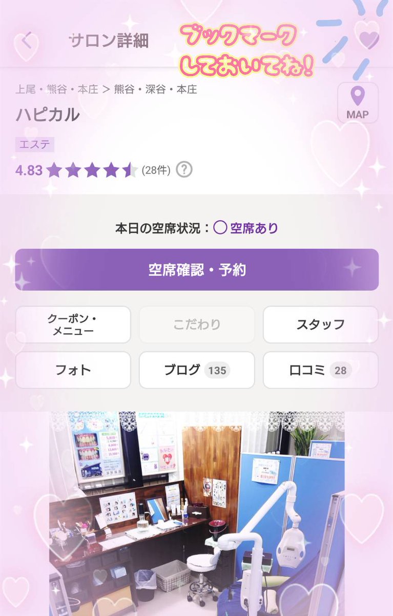 hapikaruh's tweet photo. 今のうちに「＃ホットペッパービューティー」のハピカルをブックマーク💗しておいてね📲✨
7月～ご新規様は別のアプリからのご利用になります！！
少しでもサービス面を向上させたいので、ご協力お願い致します<(_ _)>
また詳細は決まり次第一斉送信含め✉ご案内させていただきます🎵
＃ホワイトニング https://t.co/dH1f5FglpD