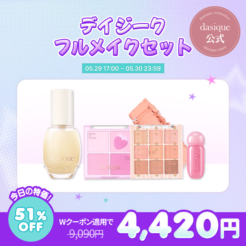 デイジーク日本公式 (@dasique_jp) / Posts / X
