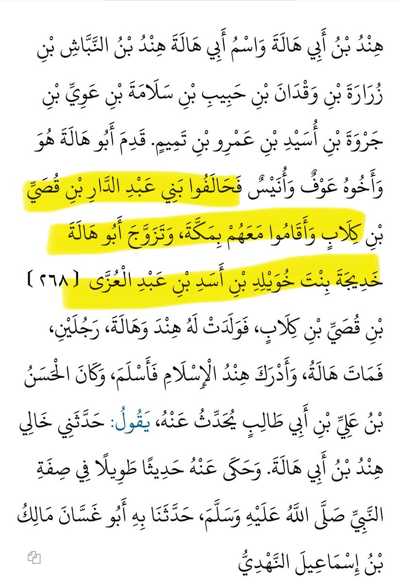 asafmohammb's tweet photo. ليس من الغريب أن نجد بعض الأسر أو الأفراد المنتسبين إلى قريش وهم وهم تحت التحور التميمي L222، بل إن وجود أحلاف وتميميين دخلوا في قريش بالمصاهرة أو الحلف أو الجوار أمرٌ معروف في كتب النسب والتاريخ.

وقد قال رسول الله ﷺ:

«حليفُ القومِ منهم، ومولى القومِ منهم، وابنُ أختِ القومِ منهم».

رواه البزار والطبراني من حديث عمرو بن عوف المزني رضي الله عنه، وصححه الألباني في هداية الرواة (2987).

وجاء في صحيح البخاري من حديث أنس رضي الله عنه أن النبي ﷺ قال:

«ابنُ أختِ القومِ منهم».

وهذا مما أجازه الشرع الإسلامي وأقرّه في باب الحلف والموالاة والانتساب المعروف عند العرب، مع بقاء النسب الأصلي محفوظًا غير منقطع.

بل هذا أمرٌ لابد منه، وهو مما يصب في صالح الطرح التميمي.

ومن الطبيعي أن نجد داخل المحيط التميمي أحلافًا ومصاهرات مع قريش، بل الغريب ألا نجد ذلك حاضرًا أصلًا.

ولهذا فإن وجود هذه النماذج ليس مستغربًا، بل هو من دواعي سرورنا؛ لأنه يعكس النسيج الحلفي التميمي القرشي المعروف تاريخيًا ويحقق
اعتبارية الطرح بكافة المعايير.

ومن دخل في قريش من بني تميم حلفًا أو مصاهرة أو جوارًا:

1- آل سويد بن ربيعة بن زيد بن عبدالله بن دارم التميمي.

2- بنو زيد بن مالك بن حنظلة بن مالك بن زيد مناة بن تميم.

3- النباش بن زرارة بن وقدان بن حبيب بن سلامة بن غوي بن جروة بن أسيد بن عمرو بن تميم.

4- آل أبي ثور من تميم.

5- آل أبي ياسر من تميم.

6- آل واقد بن عبدالله بن عبد مناف بن عرين بن ثعلبة بن يربوع بن حنظلة بن مالك بن زيد مناة بن تميم.

▪️ آل سويد بن ربيعة التميميون:

كانت قصة دخولهم في قريش بسبب قتل سويد بن ربيعة لمالك بن المنذر بن امرئ القيس اللخمي ملك المناذرة، فهرب إلى مكة وحالف بني نوفل بن عبد مناف من قريش.

▪️ بنو زيد بن مالك التميميون:

دخلوا مكة وحالفوا بني عبد الدار بن قصي، بعد رفضهم وساطة المنذر ملك الحيرة في تزويج إحدى فتياتهم لرجل من أهل اليمن، وقد حفظت أشعار تميم خبر هذه الحادثة، ومنهم آل يعلى وآل أبي إهاب بمكة.

▪️ النباش بن زرارة الأسيدي التميمي:

وهو الزوج الأول لخديجة بنت خويلد رضي الله عنها قبل رسول الله ﷺ، فولدت له هندًا وهالة. وقد اختلف النسابون في حلفه؛ فذكر مصعب الزبيري أنه حليف بني عبد الدار، بينما ذكر ابن حبيب أنه حليف بني نوفل.

ومن ولده هند بن أبي هالة التميمي، ربيب رسول الله ﷺ، وأخو بناته لأمهن خديجة رضي الله عنها، وخال الحسن والحسين رضي الله عنهما، وكان من أفصح الناس وأبلغهم وصفًا للنبي ﷺ.

▪️ آل أبي ثور:

آل أبي ثور يُنسبون إلى بني تميم دون تفصيل، وقد اندرجوا في بني نوفل بن عبد مناف من قريش، ومنهم الخيار بن عدي بن نوفل بن عبد مناف، ويُعدّون من الشواهد المعروفة على دخول بعض التميميين في قريش بالحلف والاندراج.

▪️ آل أبي ياسر:

آل أبي ياسر من بني تميم، وقد دخلوا في بني مخزوم من قريش بفرضٍ من الخليفة عبدالملك بن مروان، افترضه لهم هشام بن إسماعيل، فصاروا في بني مخزوم مع بقاء أصلهم التميمي المعروف عند أهل الأنساب.

▪️ واقد بن عبدالله اليربوعي التميمي:

صحابي جليل من بني يربوع بن حنظلة من تميم، وكان حليفًا لبني عدي بن كعب من قريش.

وعليه؛ فإن وجود تميميين داخل البيئة القرشية تاريخيًا ليس أمرًا مستغربًا، بل هو واقع معروف بالنصوص والأنساب، وقع بسبب الحلف والمصاهرة والجوار، مما يجعل ظهور بعض الخطوط التميمية في المحيط القرشي أمرًا مفهومًا ومتسقًا مع ما حفظته المصادر القديمة.

بل إن الغريب ألا نجد مثل هذه الأحلاف والمصاهرات حاضرة في هذا المحيط، مع ما هو ثابت من التداخل التميمي القرشي عبر القرون. ولذلك فإن وجود هذه النماذج لا يُعد إشكالًا، بل هو من دواعي سرورنا؛ لأنه يعكس النسيج الحلفي التميمي القرشي المعروف تاريخيًا، والذي حفظته كتب الأنساب وأخبار العرب.

#بني_تميمL222

#بني_تميمFGC5

#بني_تميمFGC7944

#بني_تميمFGC7

#بني_تميمby2

#هامة_مضر_تميم
#قريش