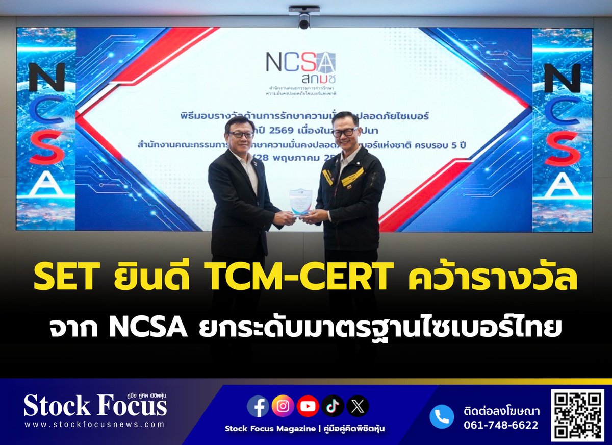Stock Focus Magazine tweet media