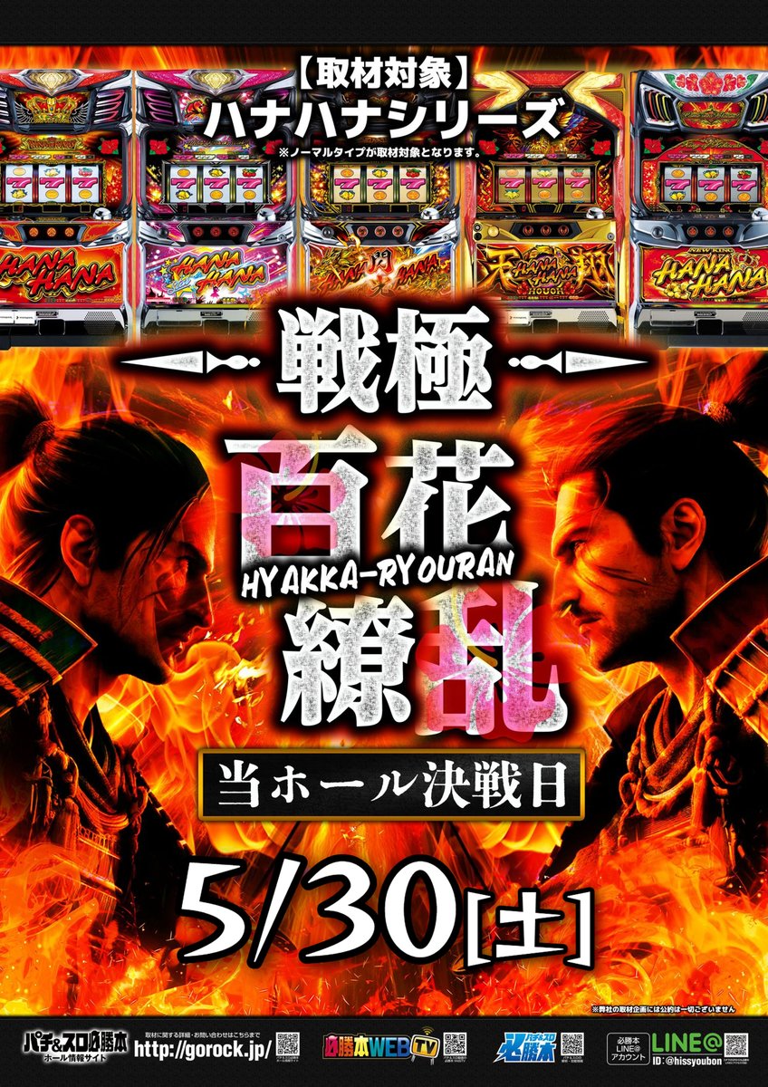 oketowa's tweet photo. こんばんは😀

明日は・・・ 取材【戦極】百花繚乱  
整理券配布は9：30までに 
お並び頂いた順番となっております👍  
是非お待ちしております💪💪 https://t.co/jDd9XV1LL1