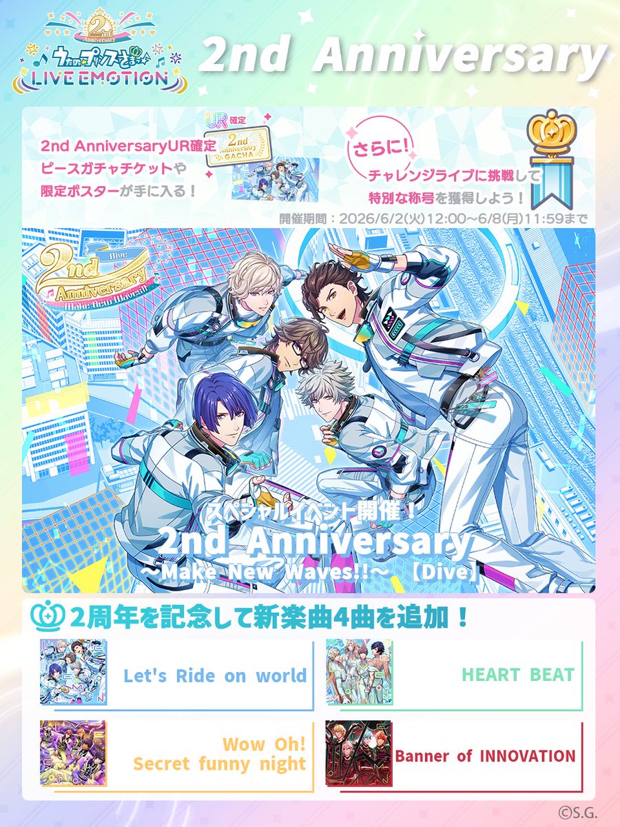 うたの☆プリンスさまっ♪ LIVE EMOTION tweet media