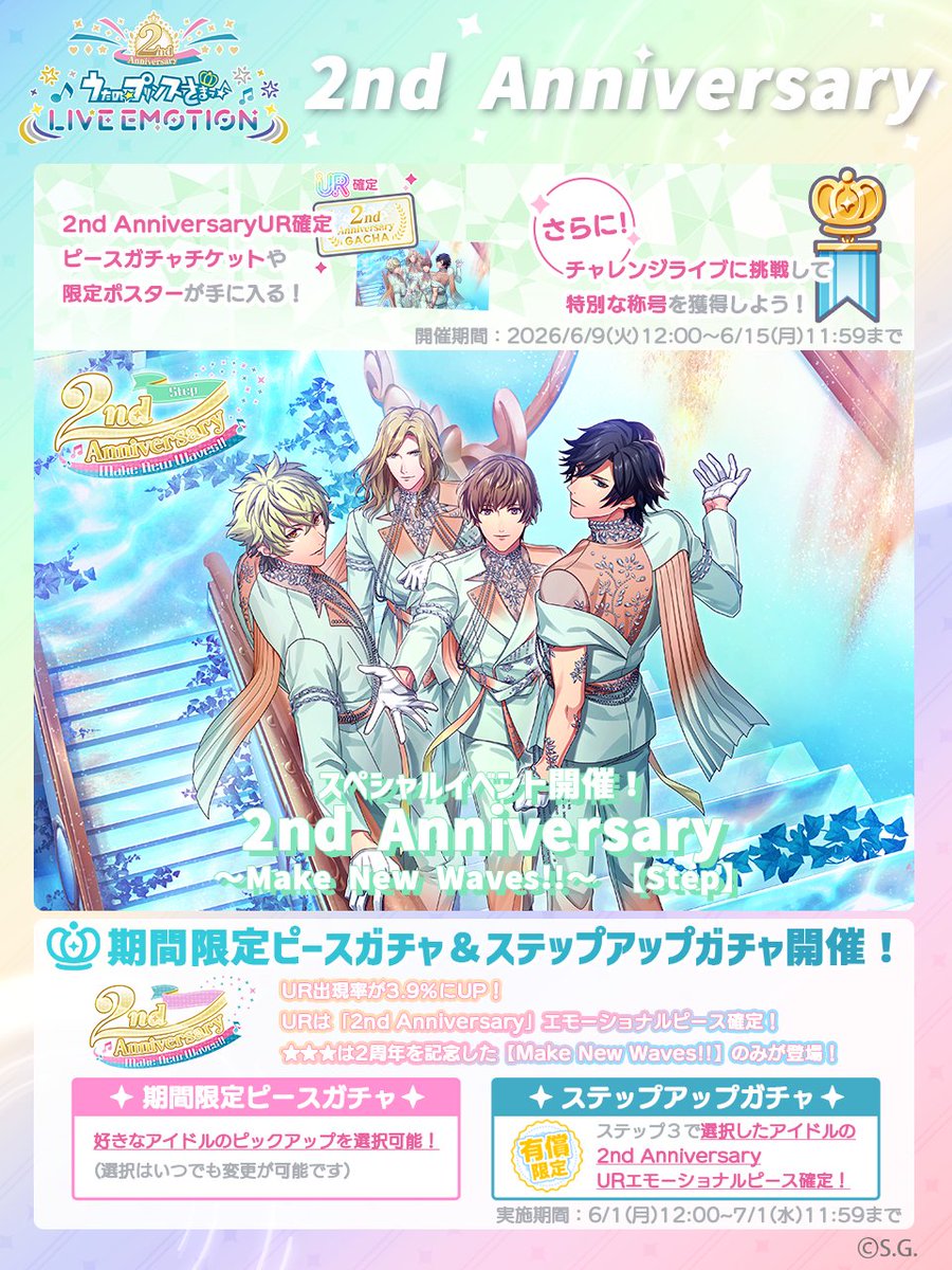 うたの☆プリンスさまっ♪ LIVE EMOTION tweet media