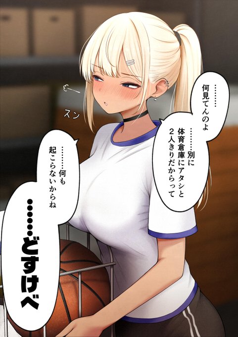 ギャルな彼女に軽蔑されたい…💕(1/2) 