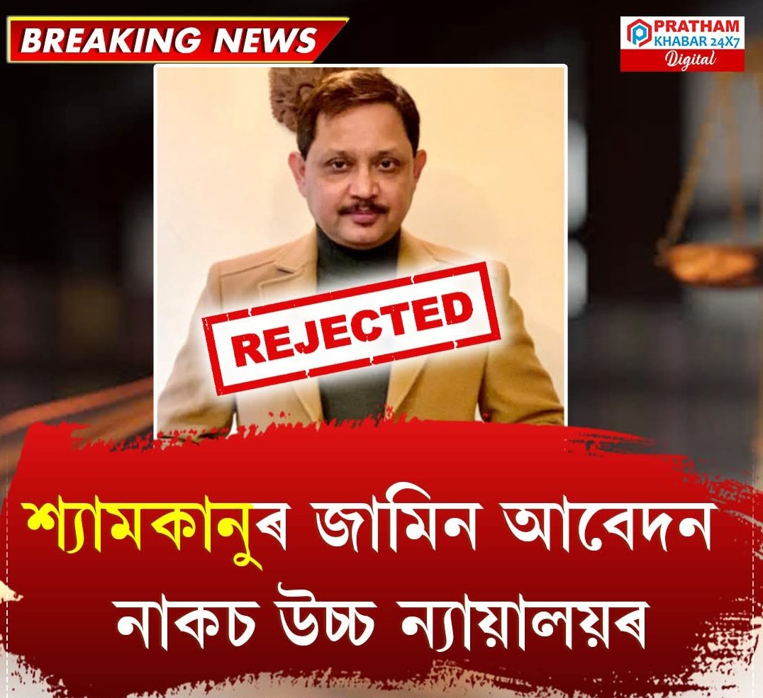 Fight Against Injustice of APSC tweet media