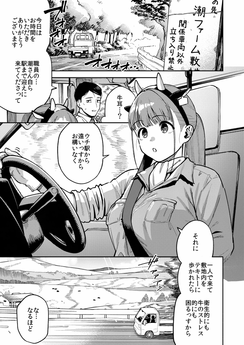 【告知】本日発売のCOMIC E×E71に新作短編を掲載していただいております。
クールな牛ビキニお姉さんがお好きな方は是非チェックしてみてくださいませ!
https://t.co/jEmuXc2glO
発刊10周年記念の色紙プレゼント企画にも参加させていただいてますので、そちらも併せてチェックしてみてください! 