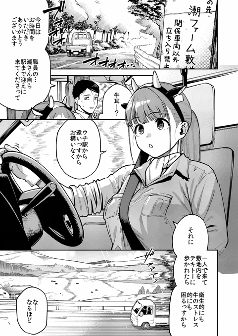 【告知】本日発売のCOMIC E×E71に新作短編を掲載していただいております。
クールな牛ビキニお姉さんがお好きな方は是非チェックしてみてくださいませ!
https://t.co/jEmuXc2glO
発刊10周年記念の色紙プレゼント企画にも参加させていただいてますので、そちらも併せてチェックしてみてください! 