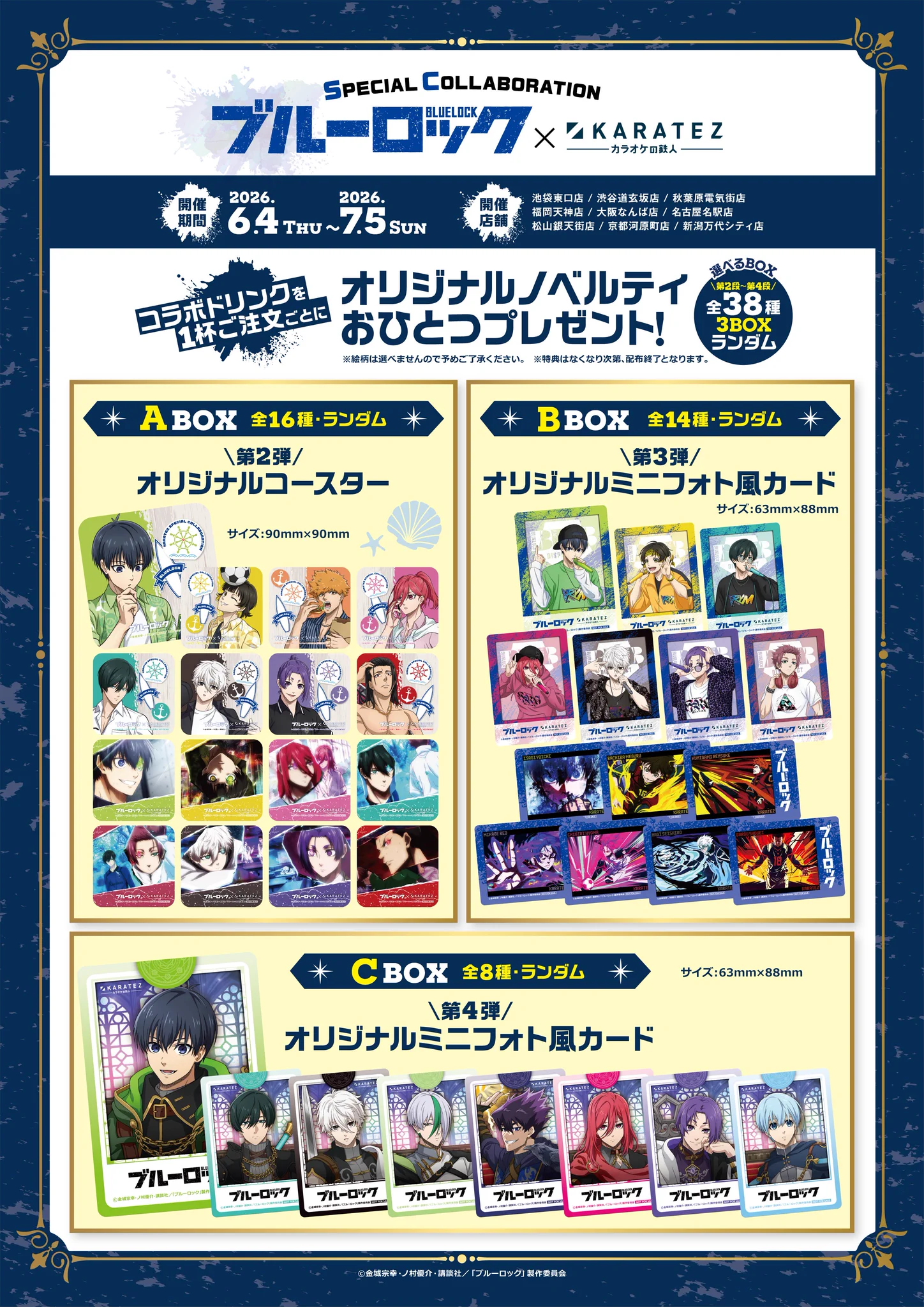 カラオケの鉄人コラボ公式 on X: 