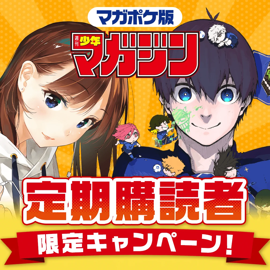 講談社 マガジンポケット(マガポケ)公式 on X: 
