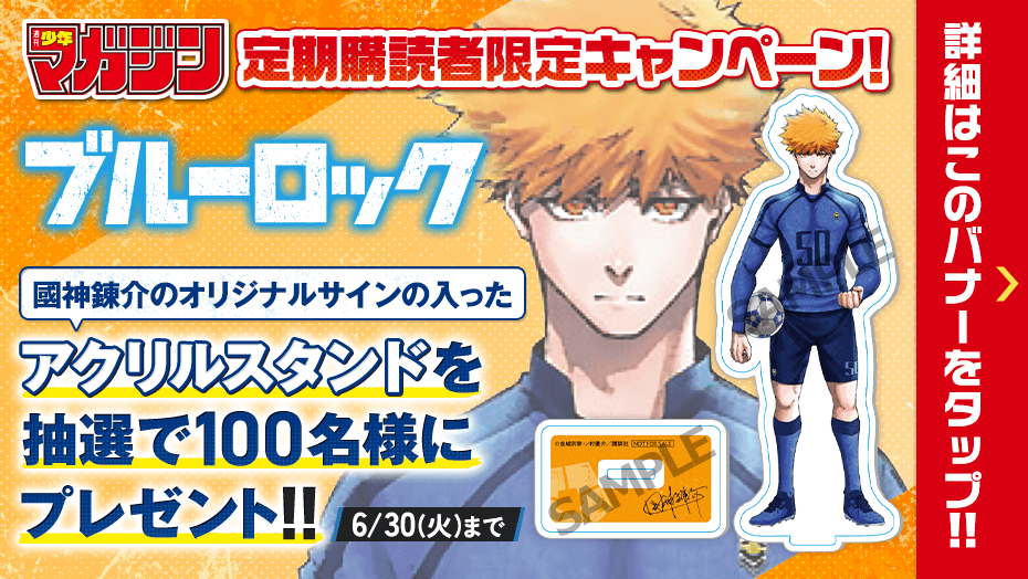 講談社 マガジンポケット(マガポケ)公式 on X: 