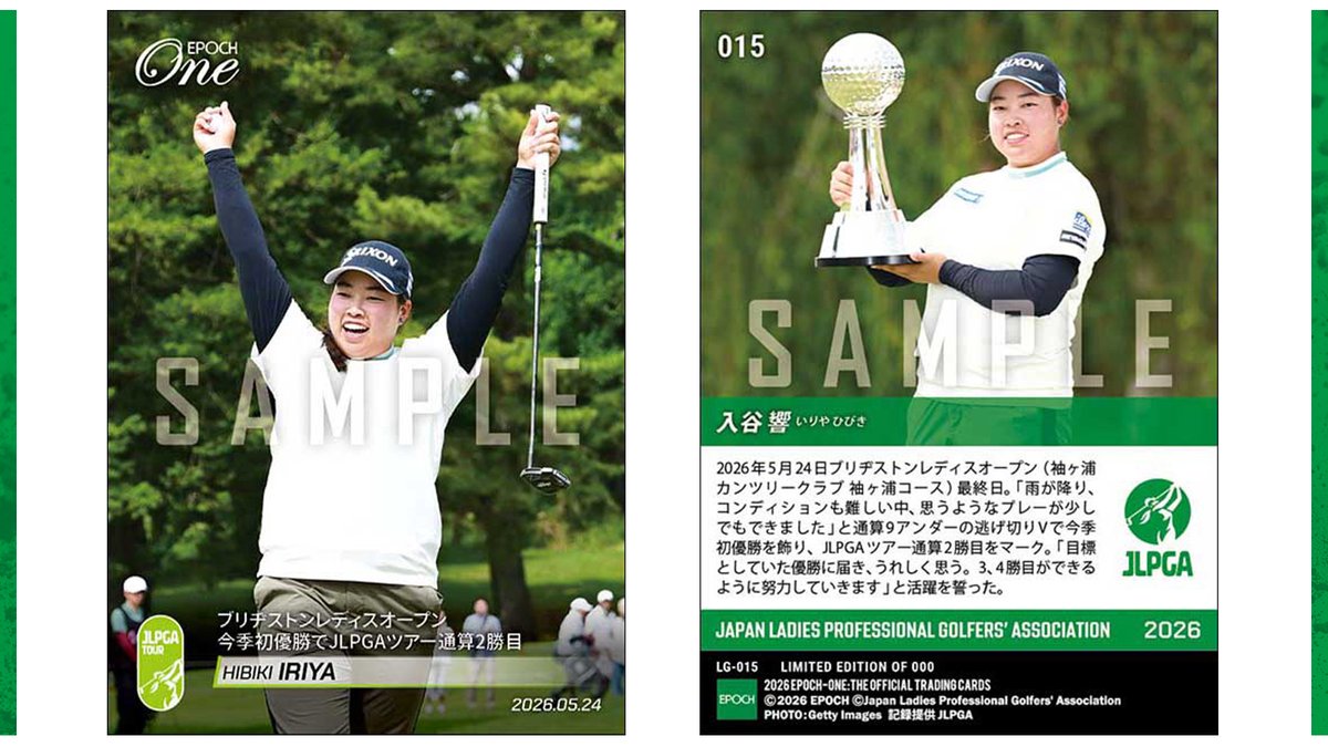 □EPOCH-ONE□⛳✨ #JLPGA ────────?─ #入谷響 プロ 今季初 