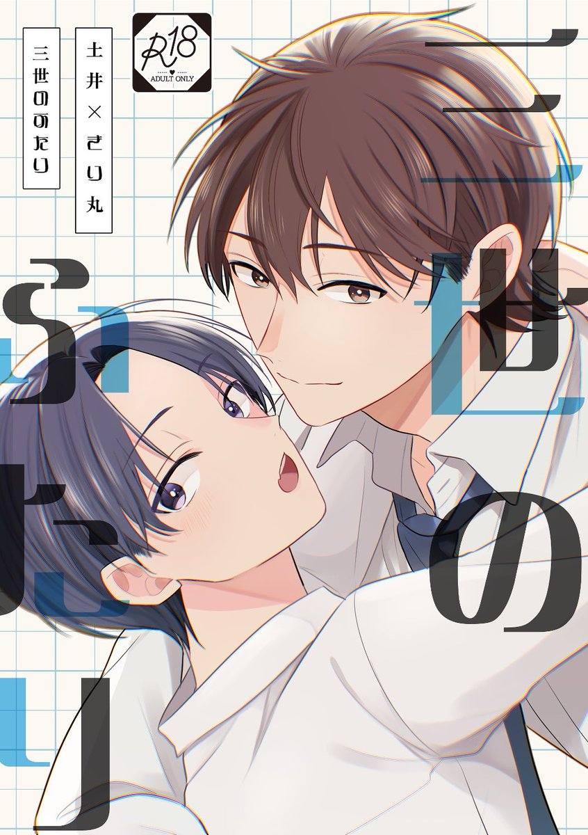 ぴーろ🫲インテ5/31ゆ12b tweet media