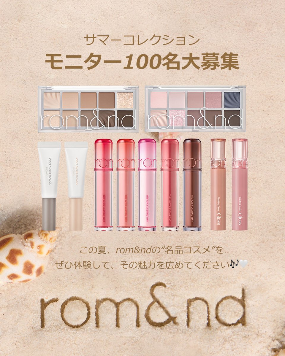 rom&nd (ロムアンド) tweet media