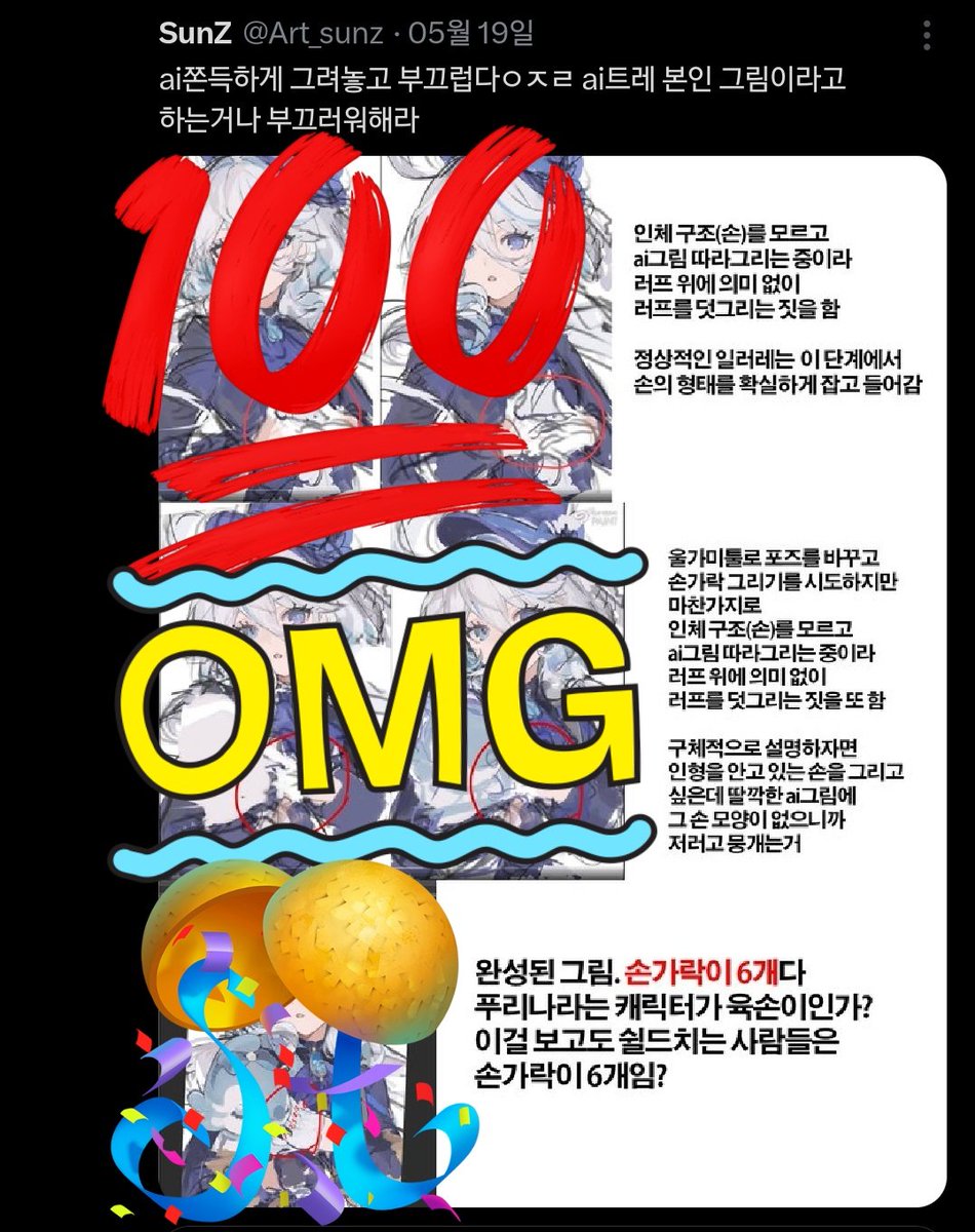 ㅃㅊ tweet media