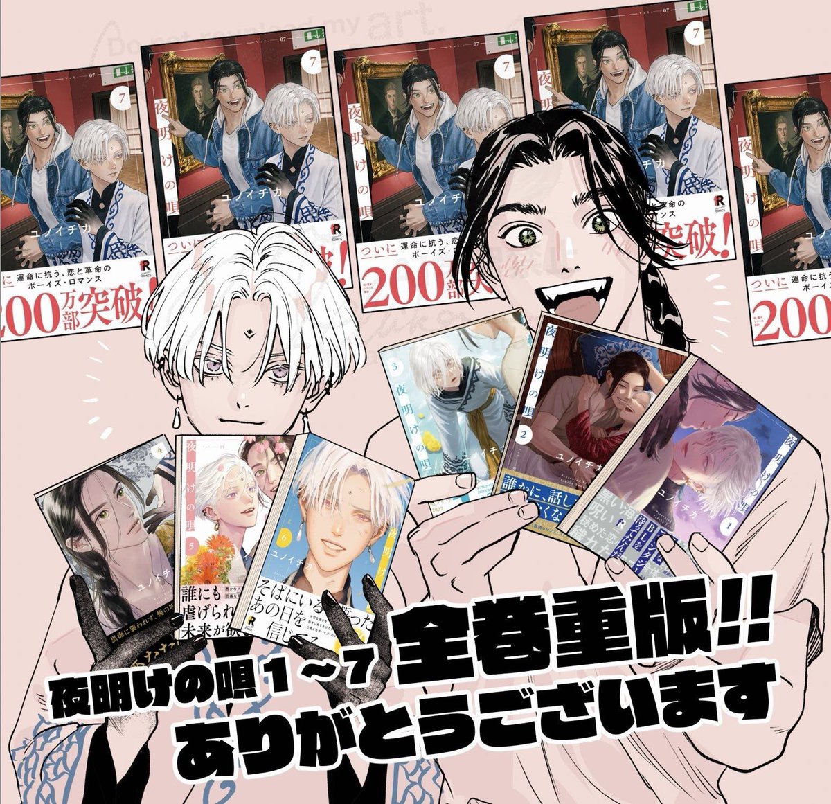 ユノイチカ tweet media