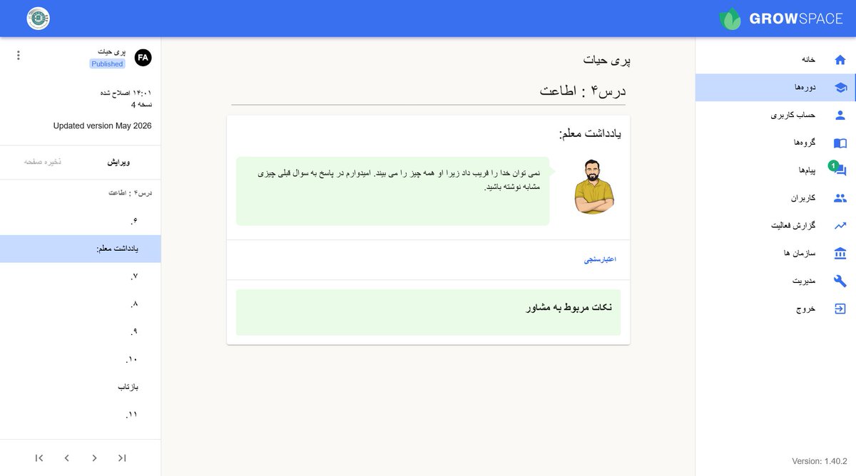 seanintl's tweet photo. OUT NOW! Revised Farsi-language version of basic SEAN Bible course 'Abundant Life' on SEAN e-learning platform GrowSpace, thanks to our friends the Evangelical Apostolic Church of the Persians! Also in Arabic, Chinese, English, Khmer, Russian &amp; Spanish at: https://t.co/0qkkSPAh6Y https://t.co/dk97z43gZO